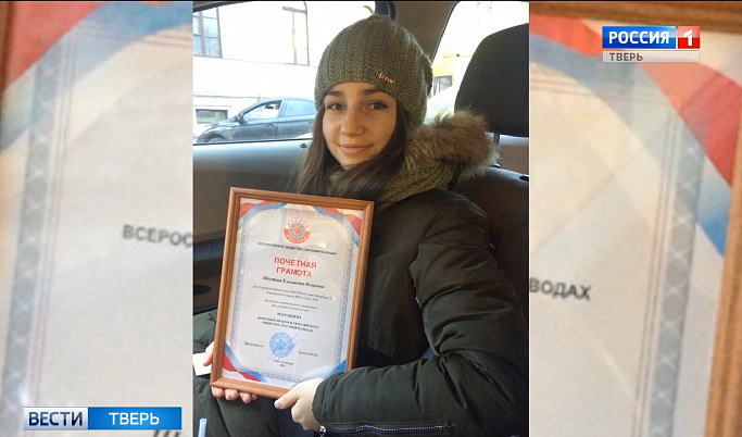 Школьницу из Тверской области наградили за спасение детей из ледяной воды