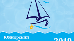 Школьница из Торжка принимает участие в Российском национальном юниорском водном конкурсе