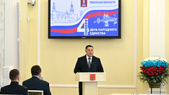 Губернатор Игорь Руденя поздравляет жителей Твери и области с Днем народного единства
