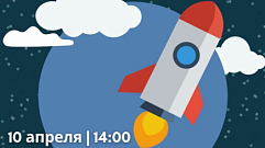 Тверской музейно-выставочный центр предлагает детям смастерить ракету