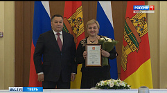 В День герба и флага Тверской области Игорь Руденя вручил награды жителям региона