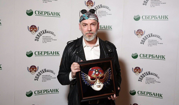 Сотрудник Тверского ТЮЗа стал обладателем Национальной премии «Золотая маска»
