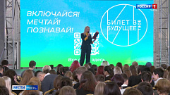 Участниками фестиваля профессий «Билет в будущее» стали более 1000 школьников Тверской области