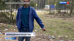 Нашел наркотики в лесу, встреча с лосем: происшествия в Тверской области 17 апреля            