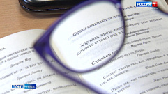 Позаботиться о здоровье своих глаз просят жителей Тверской области 