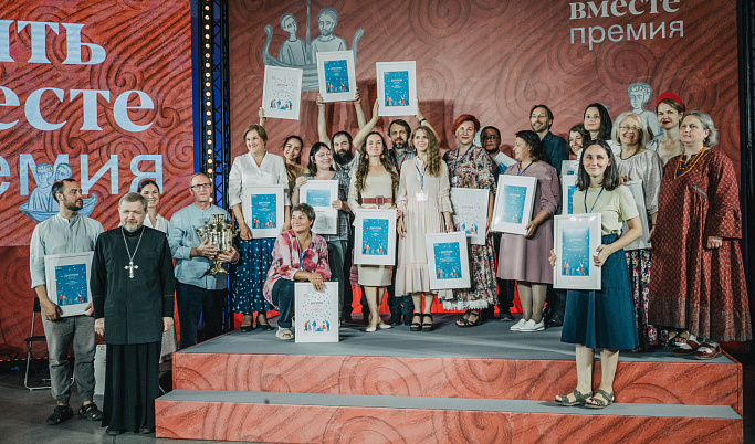 Лучшие инициативы Тверской области приглашают поучаствовать премии «Жить вместе»
