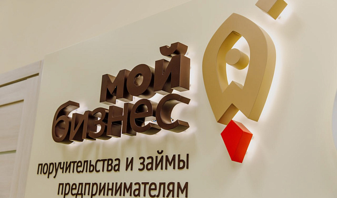 В Тверской области самозанятые получают льготные займы под 1% годовых
