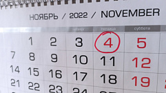 В начале ноября жителей Тверской области ждут длинные выходные