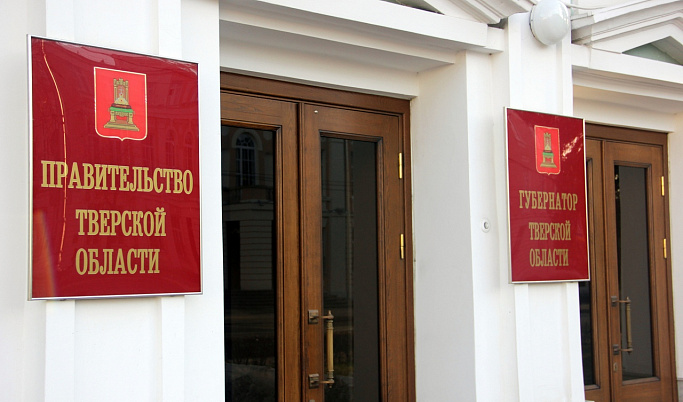 В Правительстве Тверской области обсудят поддержку бизнеса в условиях сложившейся эпидемиологической ситуации