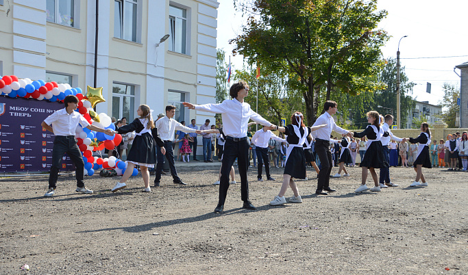 Первое сентября отметили в школах Тверской области, где прошел капитальный ремонт