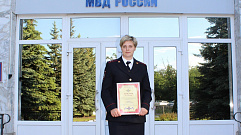Торжокский инспектор Виолетта Дмитриева взяла бронзу на всероссийском конкурсе