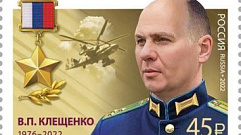 «Почта России» ввела в оборот марку, посвященную Василию Клещенко из Тверской области, погибшему на СВО