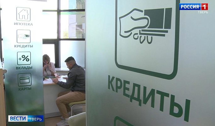 Студенты Тверской области могут получить кредит на обучение