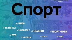 Спортивные события Тверской области 21-27 января