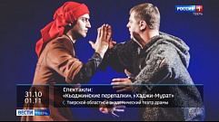 Театр Искандера из Абхазии и «Ночь искусств»: афиша мероприятий в Твери на выходны