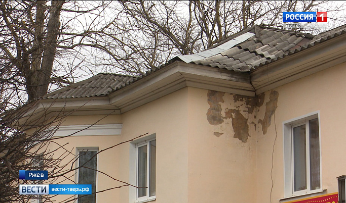  Жители многоквартирного дома в Ржеве несколько лет добиваются ремонта протекающей крыши