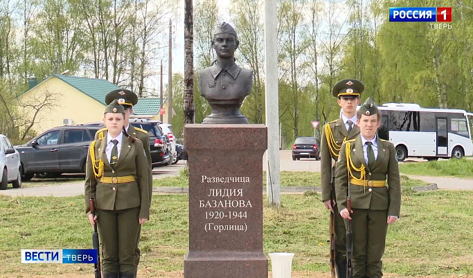 В Тверской области открыли памятник партизанке-разведчице Лидии Базановой