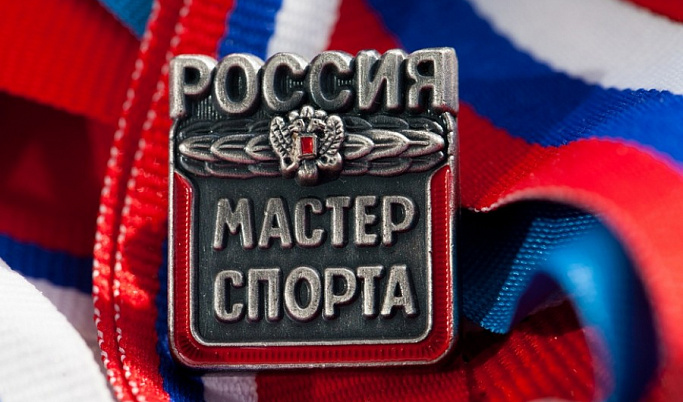 Три тверских спортсмена получили звание «Мастер спорта России»
