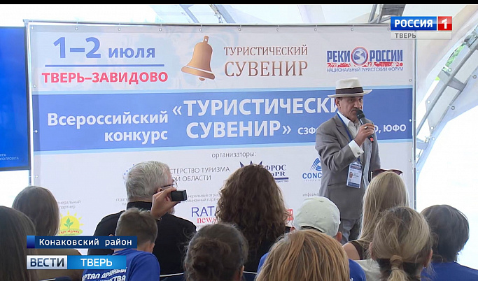 Развитие тверского туризма обсудили на Национальном форуме «Реки России»