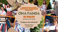 Фестиваль карельской культуры OMA RANDA состоится в Тверской области
