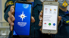 Жители Тверской области могут установить приложение «МЧС России»