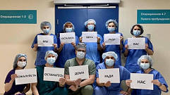Тверские врачи присоединились к международной акции #останьтесьдома