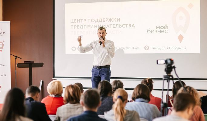 Предприниматели Тверской области могут бесплатно пройти курс «Бизнес-старт»
