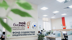 Фонду содействия предпринимательству Тверской области исполнилось 15 лет