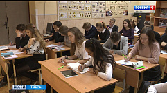Впервые девятиклассники Твери прошли собеседование по русскому языку