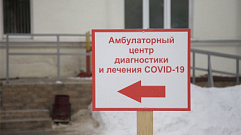 В Центрах амбулаторной помощи Тверской области за сутки приняли более 2000 человек