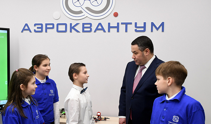 Три тысячи школьников Тверской области станут участниками проекта «Нас пригласили в Кванториум»