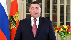 Губернатор Тверской области поздравил женщин с 8 Марта