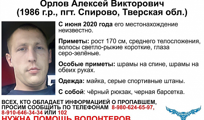 В Тверской области с июня ищут пропавшего без вести мужчину