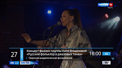 Музыкальный концерт, спектакль «Маскарад», «Новоторжский рубеж» - афиша «Вести Тверь» на выходные
