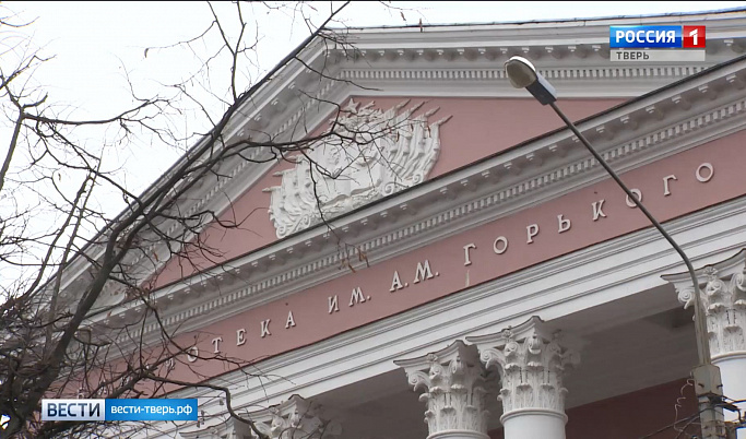 65 лет назад библиотека имени Горького в Твери открылась в новом здании 
