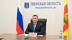 Игорь Руденя подписал распоряжения о кадровых назначениях в Правительстве Тверской области
