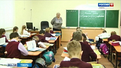 В Твери обсуждают возможность ликвидации второй смены в школах