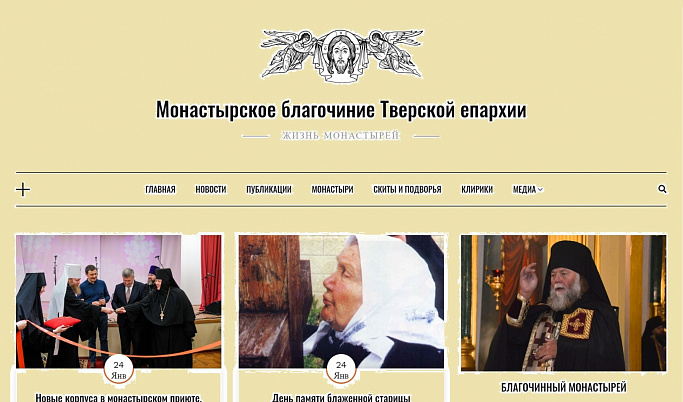 В Тверской области появился портал о монастырях