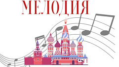 Молодежь из Тверской области поучаствовала в международном конкурсе «Мелодия моей России» и привезла награды
