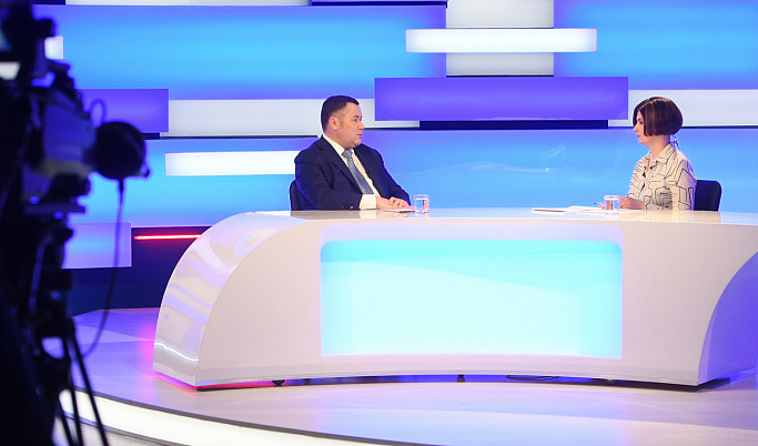 На «Вести Тверь» состоялся прямой эфир с губернатором Игорем Руденей