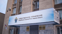 Жители Тверской области смогут пожаловаться на задержку зарплаты в Следственный комитет