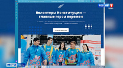 В Тверской области завершилась регистрация волонтеров Конституции