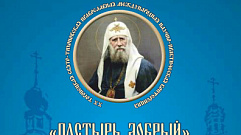В Торопце проходит православная конференция «Пастырь добрый»