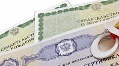 Молодым семьям Тверской области при рождении первенца предоставят выплаты на частичное погашение ипотеки