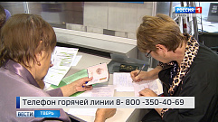 Отделение пенсионного фонда России по Тверской области организует горячую линию