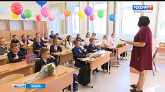 В Тверской области за парты сели 142 тысячи школьников