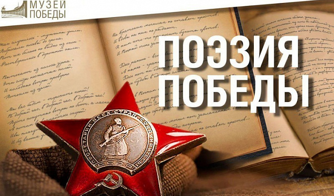Музей Победы планирует сделать конкурс поэтов имени Андрея Дементьева