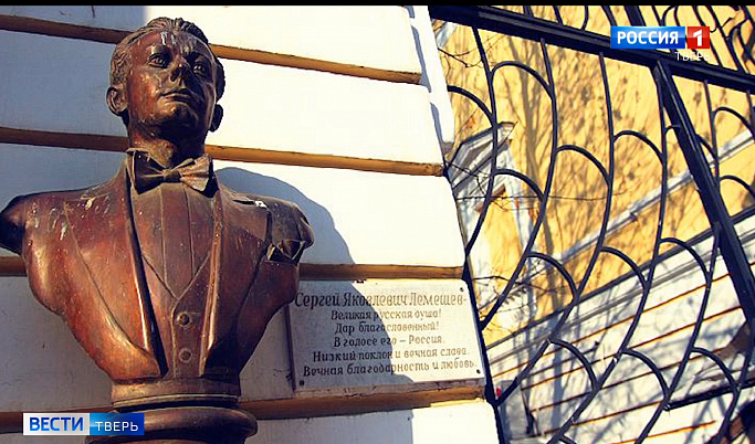 Памятник Сергею Лемешеву могут установить у тверской филармонии