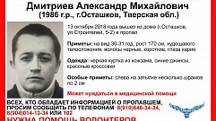 В Тверской области разыскивают 32-летнего мужчину