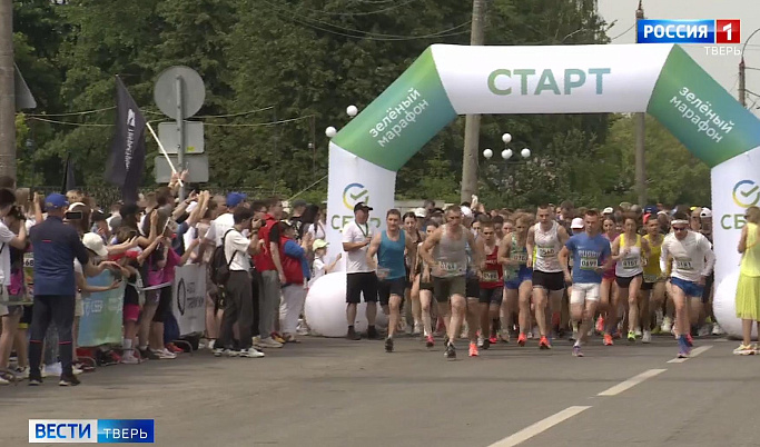 Более тысячи человек пробежали «Зеленый марафон» в Твери 